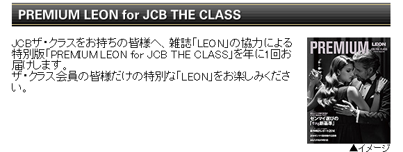 premiumleon for jcb the class 2