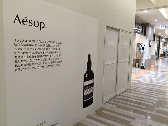 Aesop 201504 2