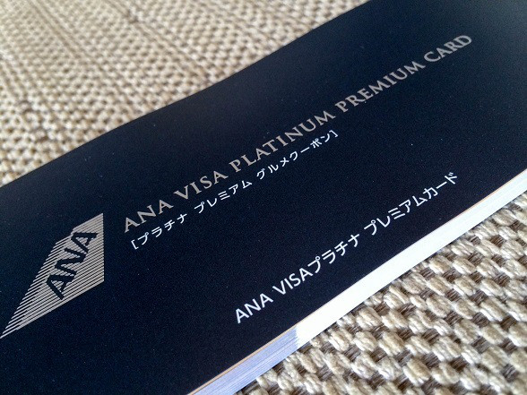 ANA SFC VISA Platinum Premium 201503 2