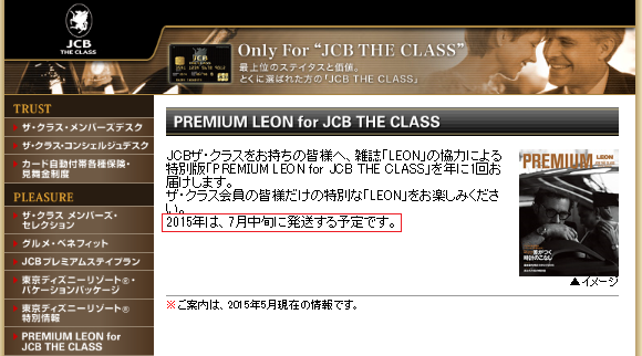 premium leon for jcb the class 2015