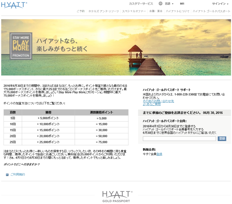 Hyatt Earn Up to 75,000 Bonus Points! 3