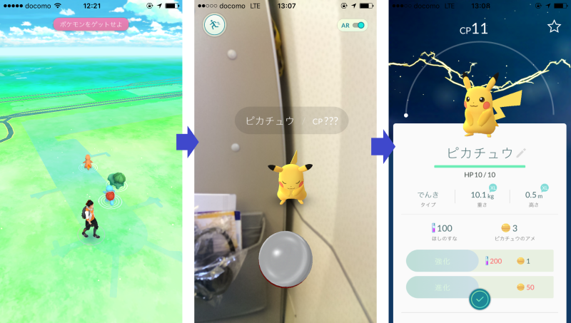 pokemon GO 201607 1